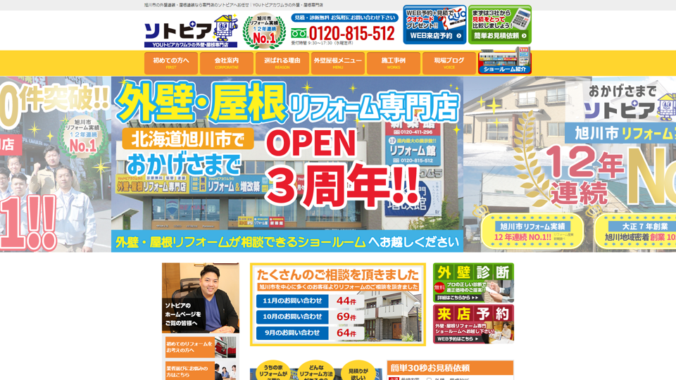 株式会社カワムラ