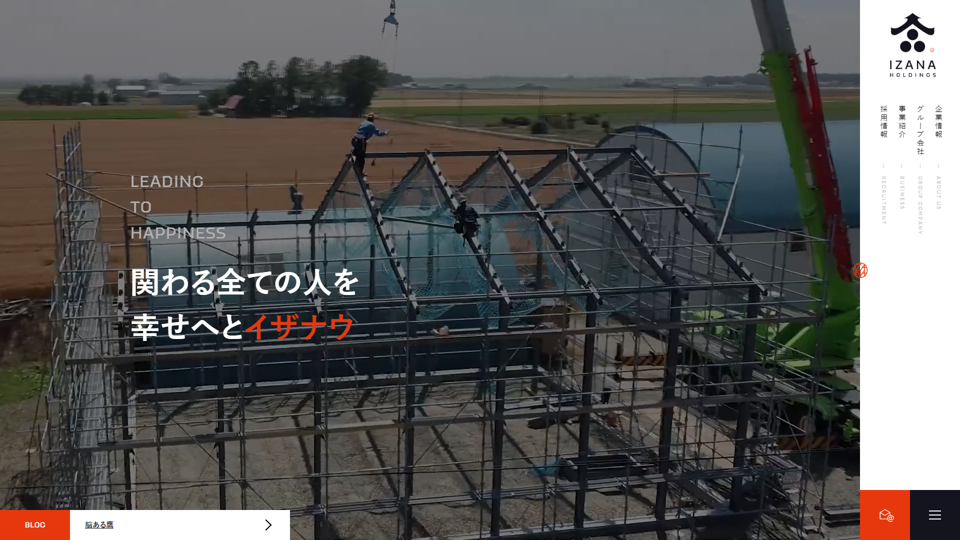 株式会社イザナ