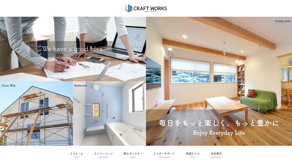 クラフトワークス