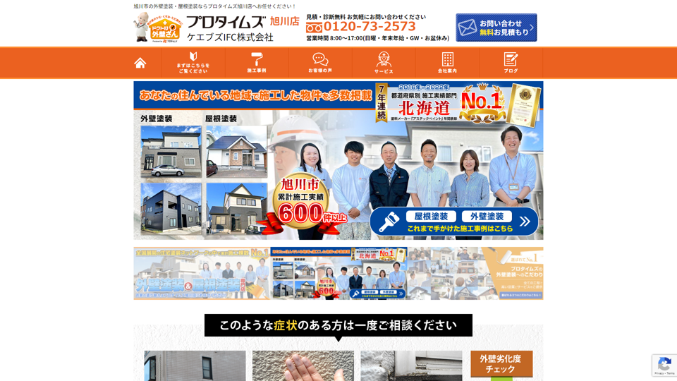 ケエブズIFC株式会社